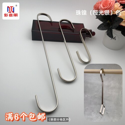 银色吊环扁勾展示哑光银扁s形钩
