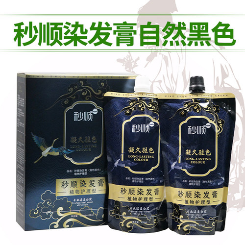 秒顺染发膏自然黑色大盒家庭装