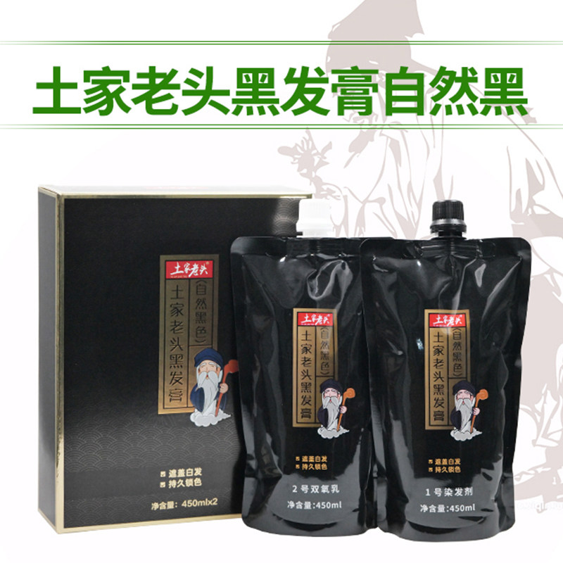艾贝尔土家老头染发膏中老年自然黑色染发剂在家染大盒不黑头皮,美发护发/假发,盖白,淘宝优惠券,粉丝福利购,淘宝优惠卷