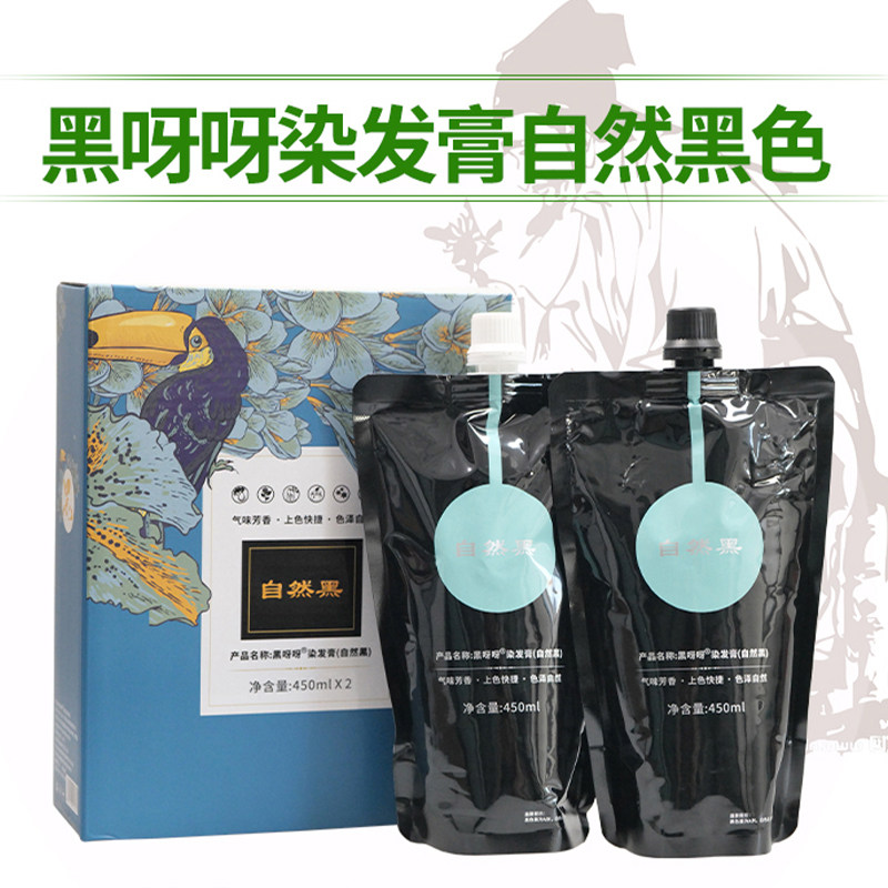 黑呀呀染发膏自然黑色染发剂大容量在家染头发清水不黑头皮,美发护发/假发,盖白,淘宝优惠券,粉丝福利购,淘宝优惠卷
