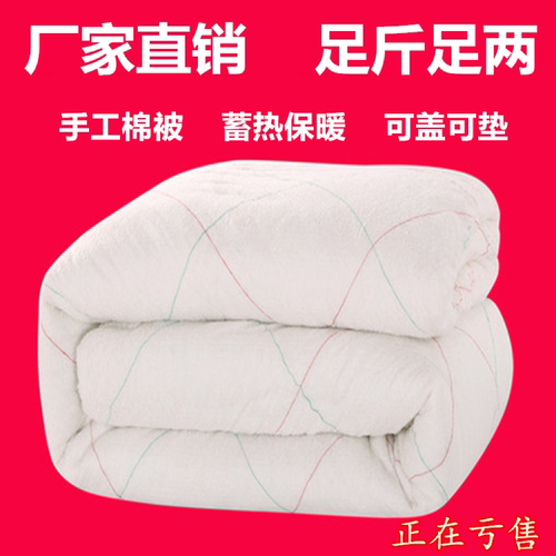 棉絮棉被学生宿舍床垫保暖被子被芯春秋单人垫被双人冬被加厚褥子