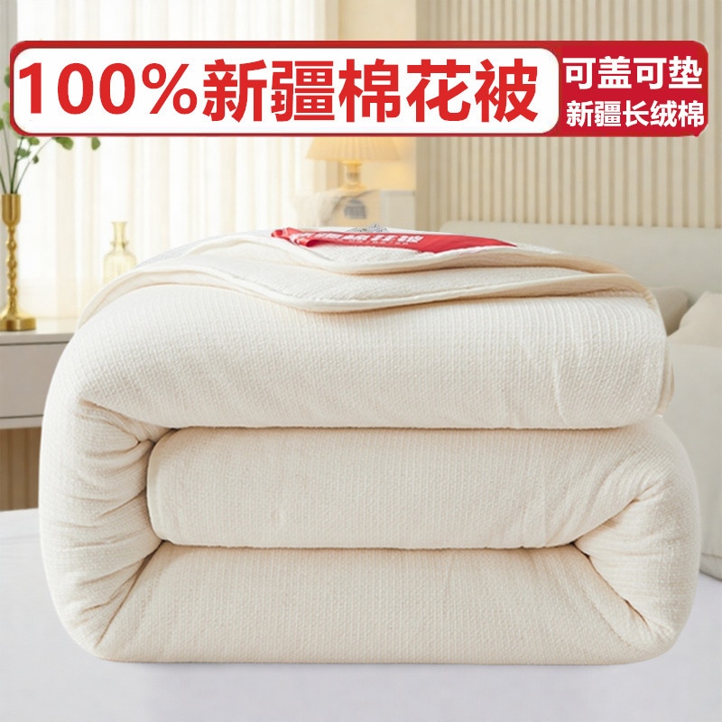 新疆一级长绒棉花被子