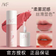AKF唇泥唇釉显白口红秋冬小众品牌唇彩唇蜜唇膏持妆显色女学生