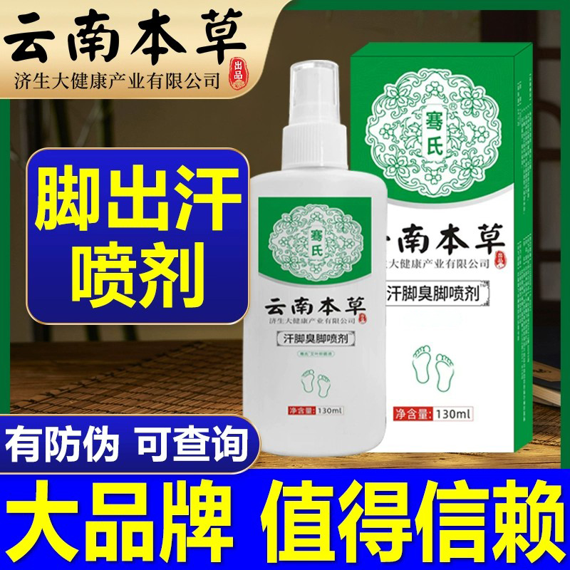 yosum/优香汗臭烂脚丫