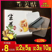 原始点发热姜贴保暖贴足贴生姜贴膝盖颈椎热敷关节贴暖宝贴发热贴