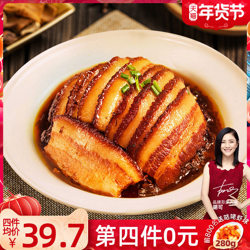 好得睐350g梅菜扣肉半成品商用方便菜猪肉美食农家私房梅干菜烧肉|ruв категории зерно риса/север и Юг сухих грузов/приправы, удобный момент, скороспелые блюда - от Buy2taobao.com для оказания профессиональной услуги покупки агента Taobao