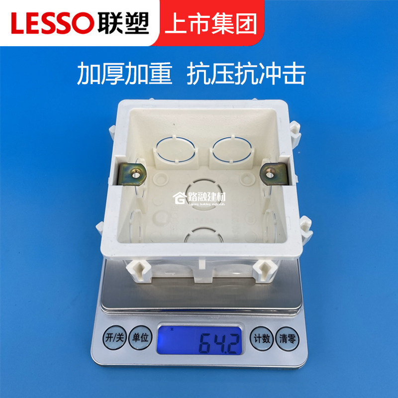 联塑阻燃加厚底盒暗盒自扣pvc接线盒开关插座86开关型预埋拼装暗