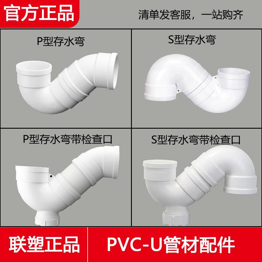 联塑pvc排水管检查口下水配件