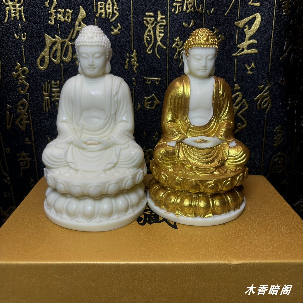 象牙果释迦摩尼佛描金大日如来佛祖家居供奉车载佛像