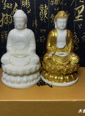 象牙果释迦摩尼佛描金大日如来佛祖家居供奉车载佛像