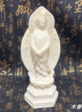 象牙果立莲念珠观音摆件 背关心经观音菩萨家居供奉佛像工艺品