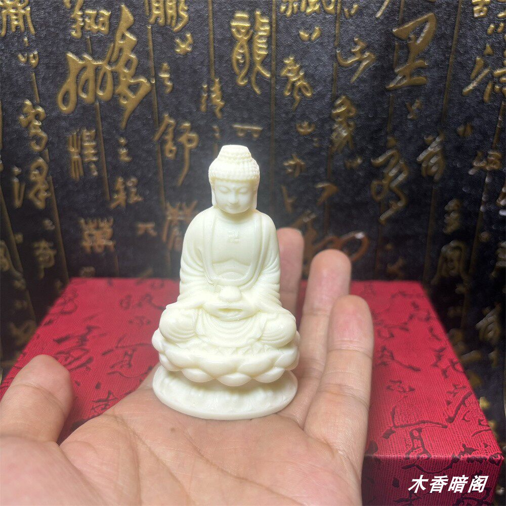 象牙果小释迦摩尼佛大日如来佛祖 家居供奉车载佛像工艺品