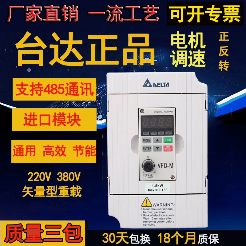 台达变频器VFD-M0.75/1.5/2.2KW3.7 7.5 11 15 380V电机0.4/220v|ruв категории оборудование/инструменты, электрическое управление, инвертор, универсальный преобразователь частоты - от Buy2taobao.com для оказания профессиональной услуги покупки агента Taobao