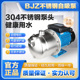凌霄水泵BJZ037 车床尿素BJZ100T B射流器不锈钢家用自来水自吸