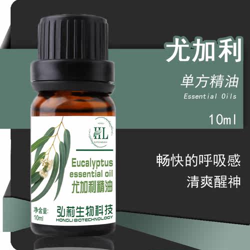 尤加利精油单方桉树叶子毛孔