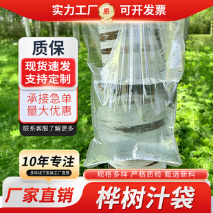 加厚桦树汁采集袋密封液体采集袋无菌从白桦树防爆储存袋植物汁袋