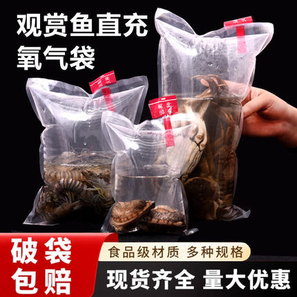 活鱼包装袋水族鱼打包袋观赏鱼虾快递运输氧气袋填充袋水产充气袋
