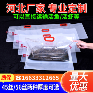 螃蟹大虾专用运输袋活鱼充氧袋鳜鱼氧气打包袋阳澄湖大虾打氧袋子