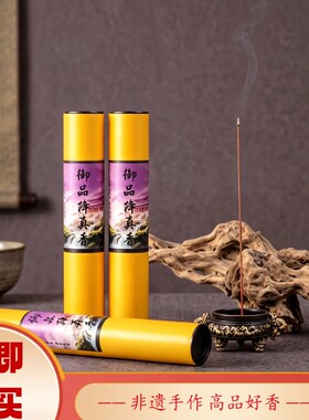 御品降真香礼盒线香组合高端香道送长辈客户节日收藏轻奢伴手香礼