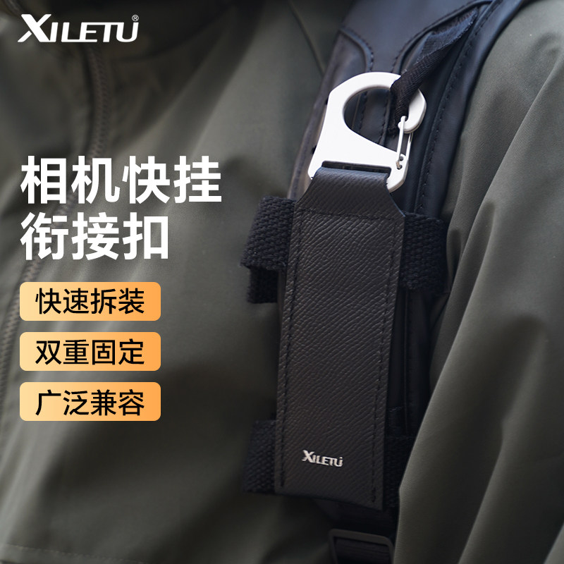 喜乐途摄影包通用相机快挂相机扣徒步登山背包快拆快挂系统固定扣