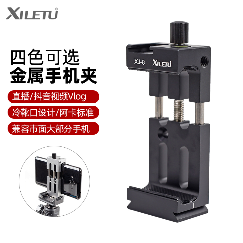 喜乐途夹子云台摄影摄像直播支架