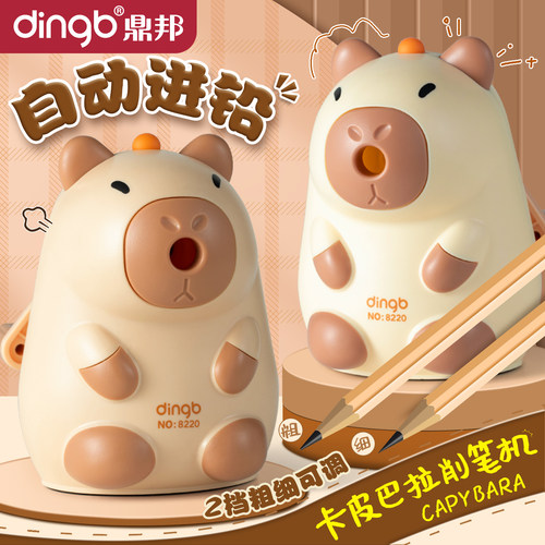 鼎邦卡皮巴拉转笔刀小学生卷笔刀