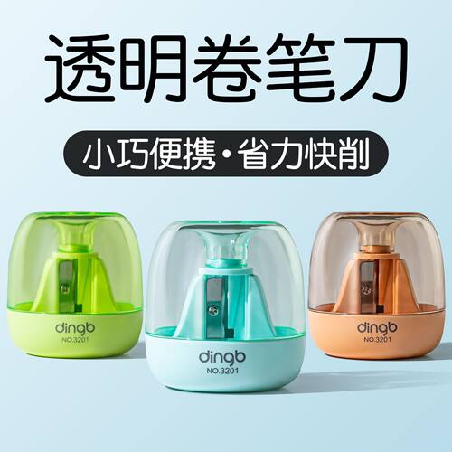 【小巧便携】鼎邦自动进铅削笔机
