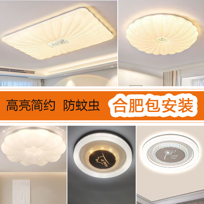 2024年新款客厅灯贝壳吸顶灯led卧室灯简约现代儿童房全国包安装