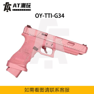 塔兰战术OY格洛克 TTI G34疾速追杀电影电动塔兰软弹模型电动