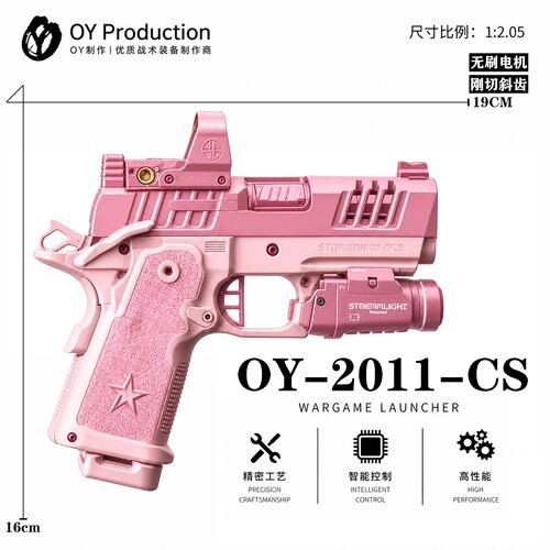 OY2011CS电手发射器2011法警oy电手玩具模型电动手枪玩具竞技枪