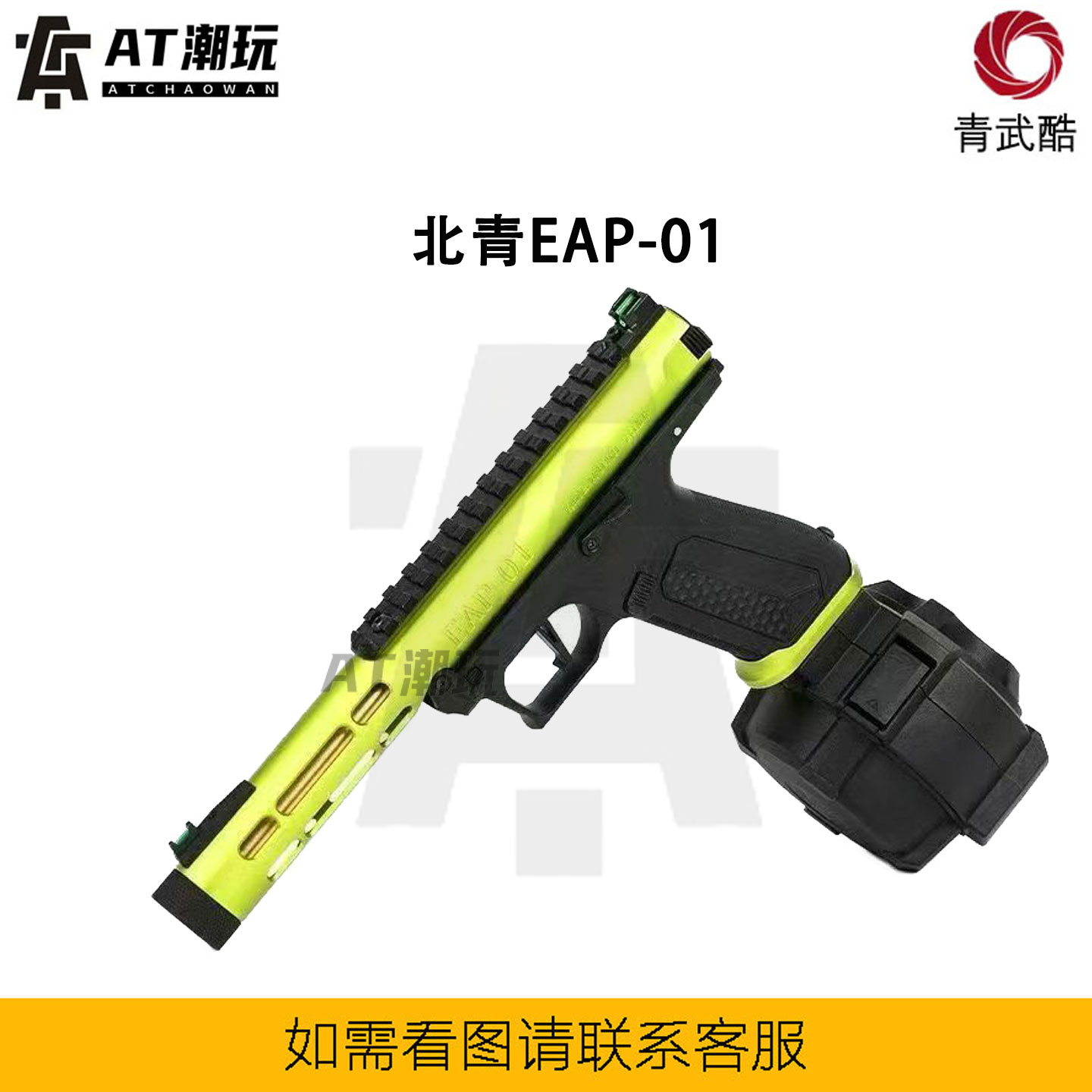 北青EAP-01新品全自动连发电手青武酷电动合金模型玩具枪