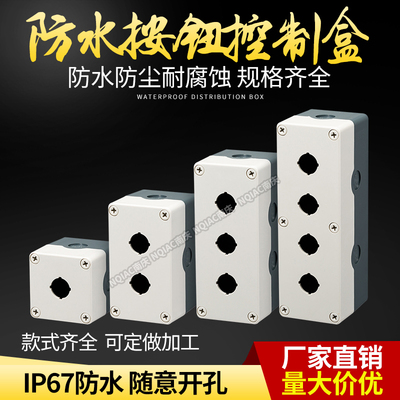 高品质TYX带灯大按钮盒