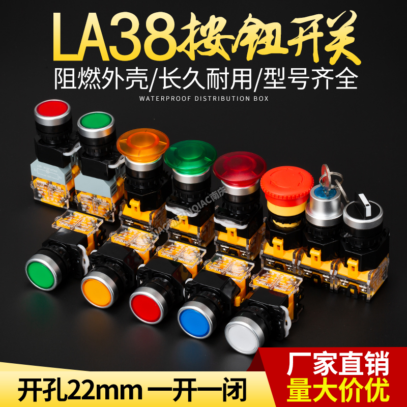 LA38防水自按钮旋转开关按复位