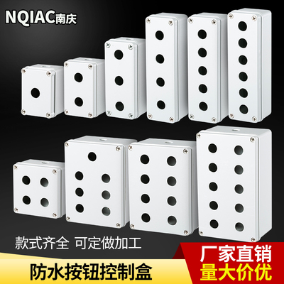 防水按钮开关控制盒指示灯盒