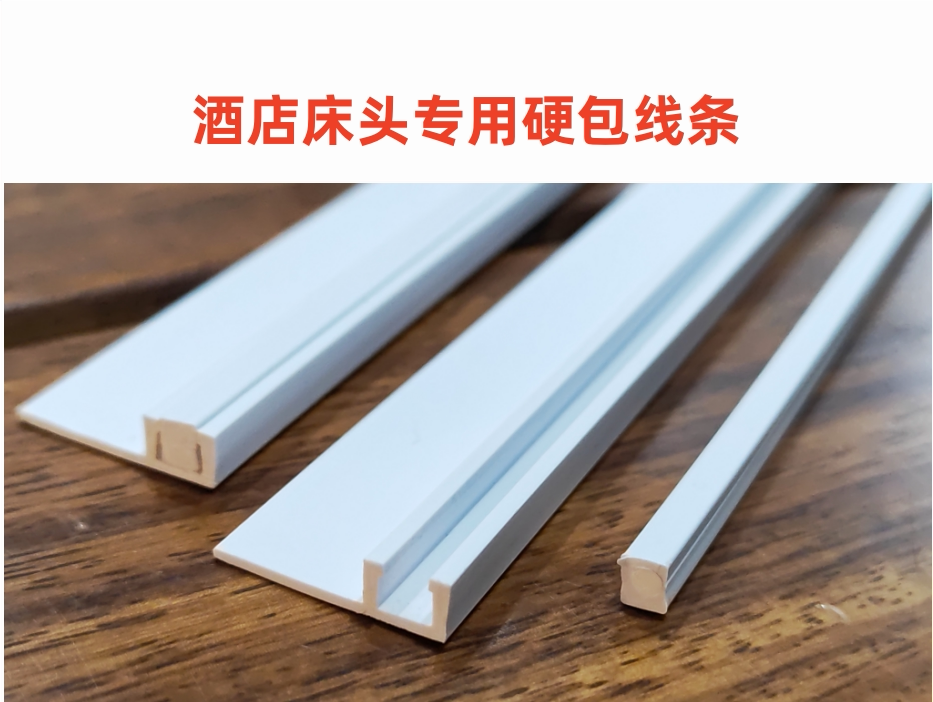 老彭酒店翻新硬包背景墙专用线条
