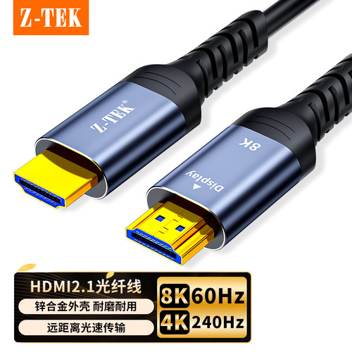 力特hdmi光纤2.1连接电脑8K高清