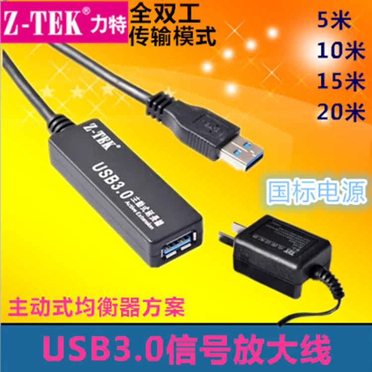 Câble extension USB - Ref 435089 Image 1