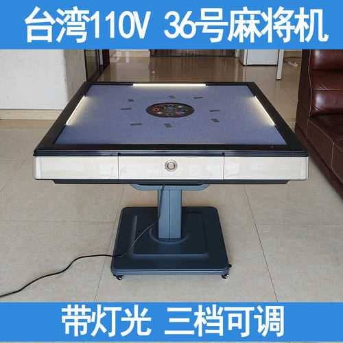 台湾麻将机旋翼过山车折叠36麻雀