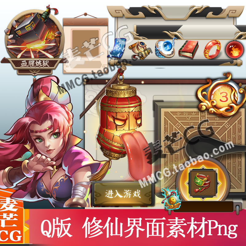Q版修仙古风中国风界面背景面板 UI图标对话框 手游美术设计素材