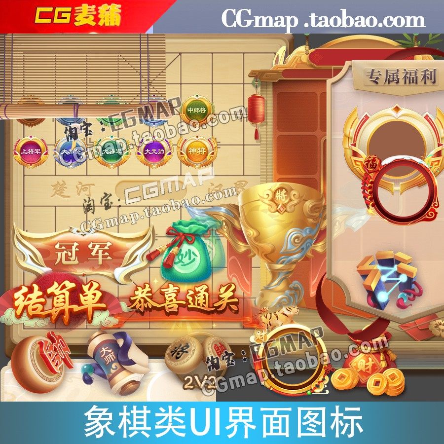 手游美术UI界面设计参考国风象棋游戏按钮古风界面勋章等级png