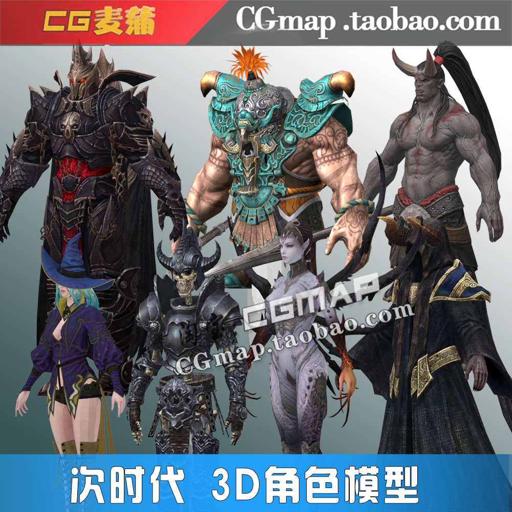 次时代日韩暗黑风3Dmax角色怪物模型npc人物魔幻骨骼绑定动作素材