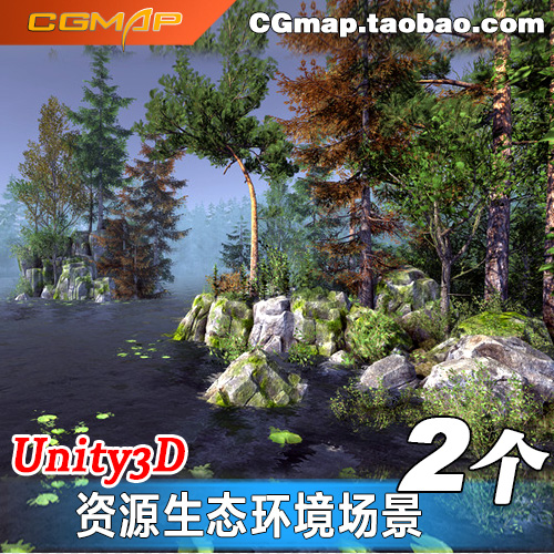 unity3d模型 自然环境场景湖泊森林树木松树植被 U3D游戏资源素材