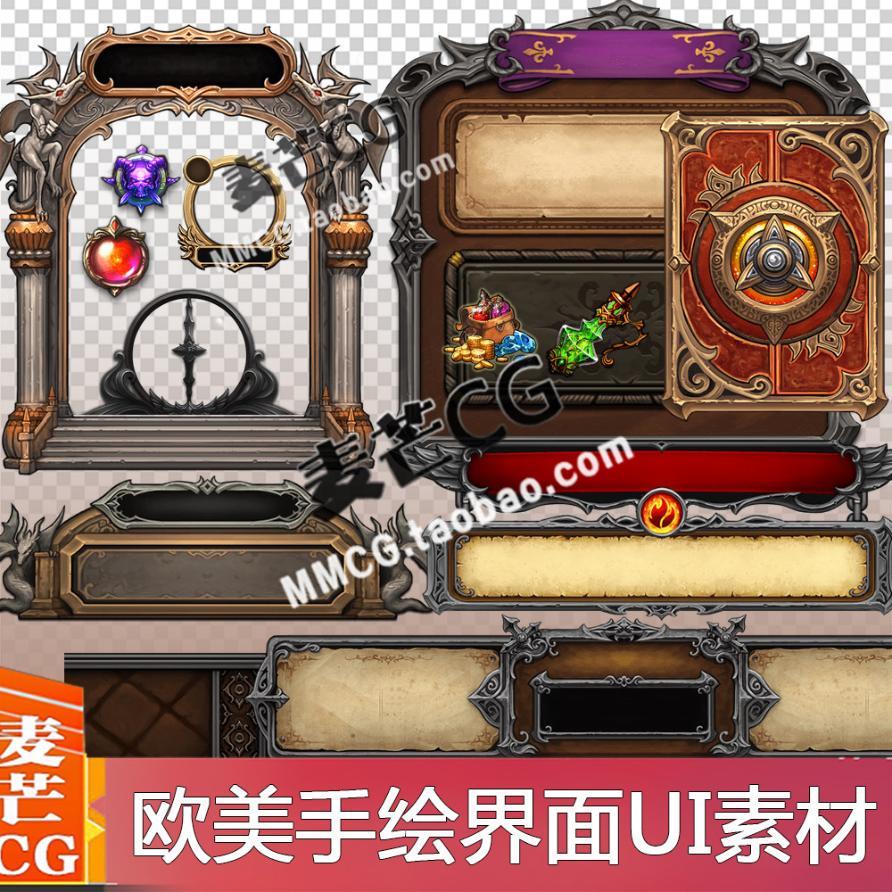欧美风边框按钮面板游戏界面设计资源日韩手绘UI界面美术素材 PNG