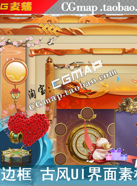 中国风黄橙色古风仙侠边框背景 UI界面图标游戏美术设计参考素材