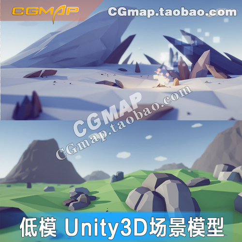 unity3D场景资源 低模岩石山石模型沙漠草原氛围关卡通U3D素材包