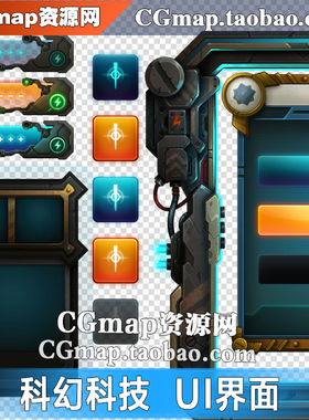 现代科技机械科幻金属风素材荒野星球WildStar游戏UI界面资源包