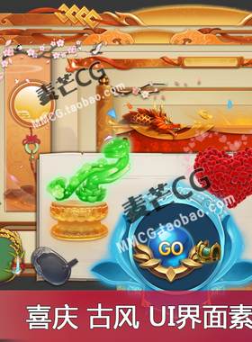 中国风橙色古风仙侠唯美仙境玄幻 美术设计参考素材 UI界面图标