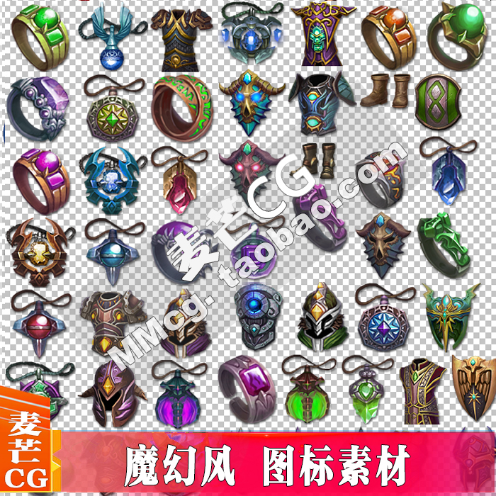 传奇迹武器衣服戒指项链套装物品 页游欧美风图标IOCN 游戏UI素材