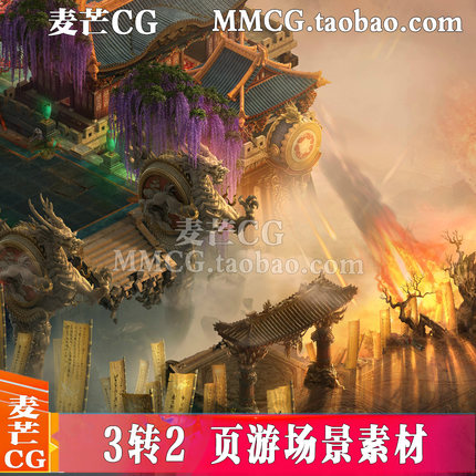 页游游戏场景高清写实玄幻传奇类轩辕剑背景网游地图拼图修图素材