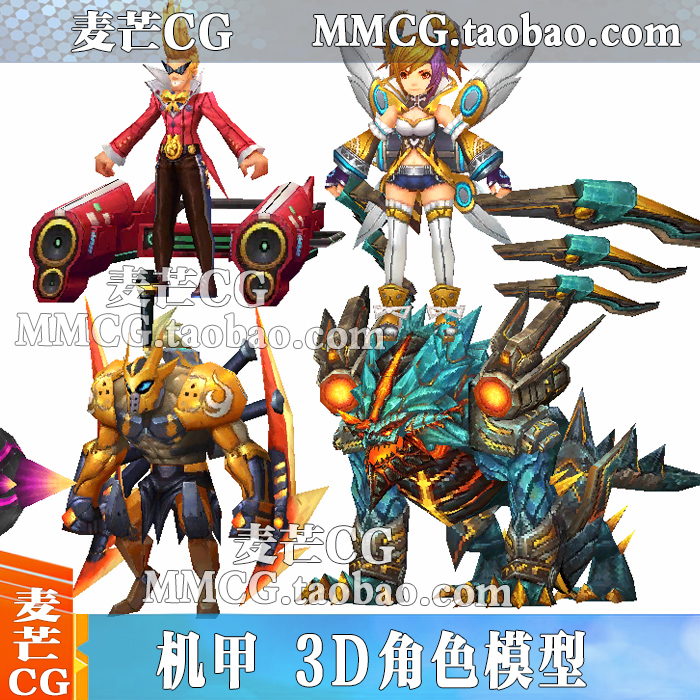 游戏角色模型 手游现代科技机甲机械角色机器 武器3Dmax模型素材
